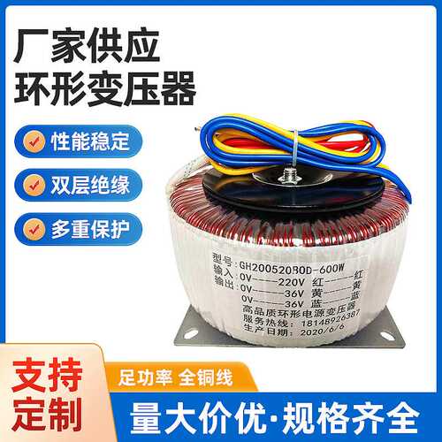 500W800W环形隔离电源变压器220V380V转变12V24V36V50V60V70伏1KW