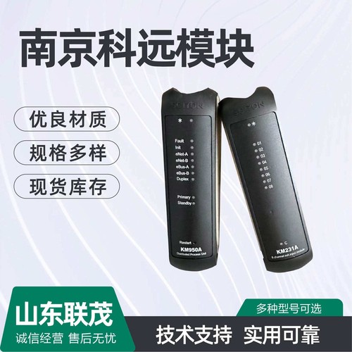 南京科远卡件BM135B   KM332A   KM632A   KM31B   KB431A