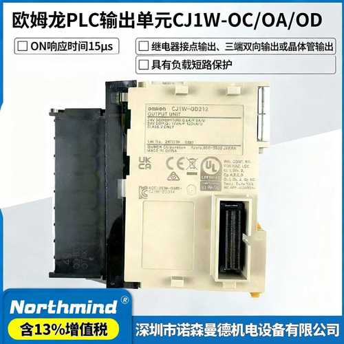 CJ系列PLC输出单元CJ1W-OC211 OA201 OD212 204 213 263 OD262