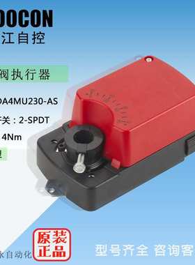 HOOCON浒江DA4MU230-AS模拟型风门执行器 扭矩4Nm电源AC100..240V