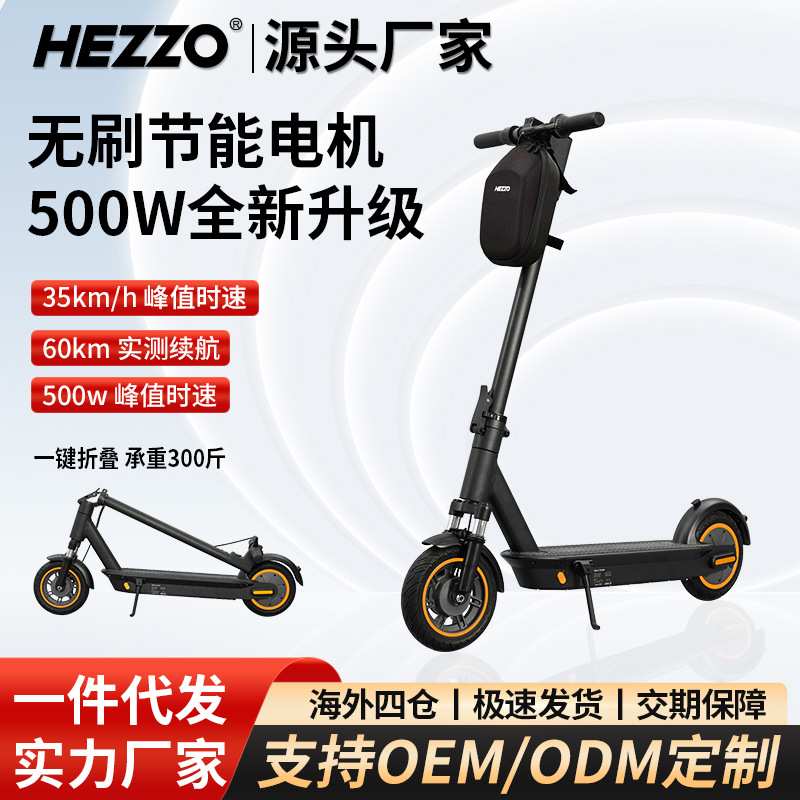 HEZZO电动滑板车三档调节500W电机前减震折叠电动车锂电车