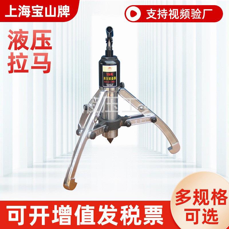 现货整体式液压拉马15T 三抓拉马 整体式液压拉马 液压拔轮器