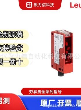 现货LEUZE劳易测50138062 HT110L1.3/L6T-M12 背景抑制扫描仪原装