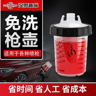 喷枪油漆杯 真空喷枪壶 600ml 一次性调漆杯