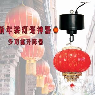 新年装灯笼 装充电桩神器 灯具升降器 悬挂灯笼充电桩升降器