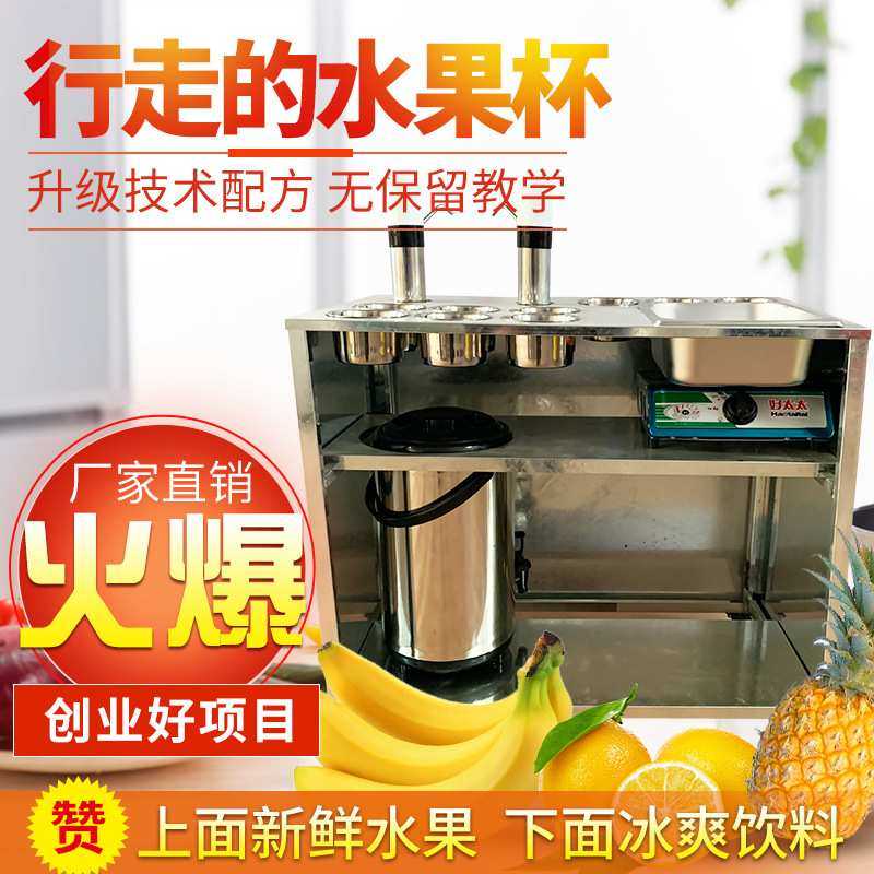 水果捞小吃摆摊行走的水果杯夏季流动摆摊设备移动冷饮机商用,模玩/动漫/周边/娃圈三坑/桌游,模型制作工具/辅料耗材,淘宝优惠券,粉丝福利购,淘宝优惠卷