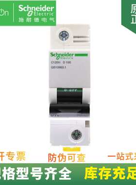 供应 C120H 1P D100A 微型断路器 货号A9N19820