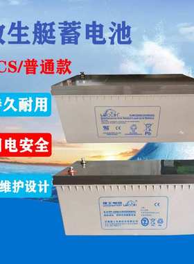 船舶用电瓶发电机CCS救生艇蓄电池12V6QW60A80A105A120A150A200A