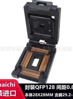 QFP128烧录座IC51-1284-976-2间距0.8MM芯片IC测试座YAMAICHI原装