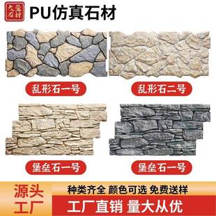 pu乱形石仿石材背景墙内外墙庭院工程轻质聚氨酯文化石外墙砖装饰