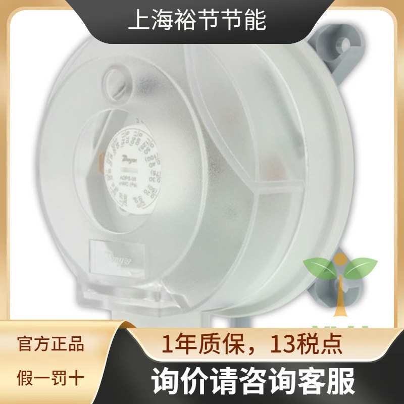 德威尔ADPS-07-2-N气体空气压差开关压差表压差计1000-5000pa