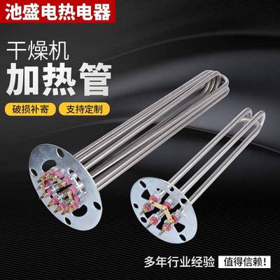 干燥机加热管 注塑机料斗电热管 烘箱加热管 100Kg烘干机加热管