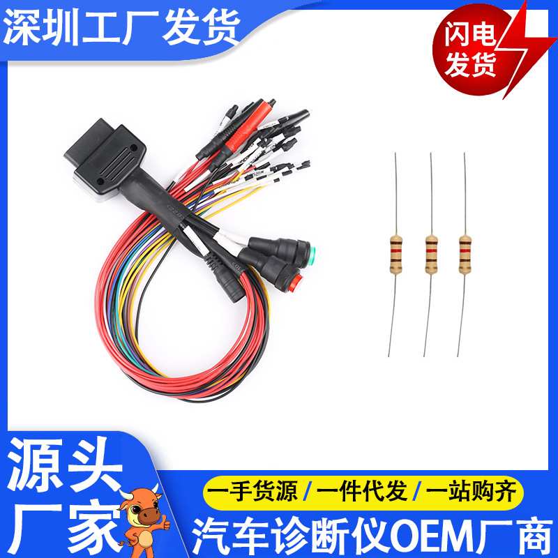 全协议OBD2跳线用于连接ECU通过MPPS FGTECH KESSV2等进行ECU编程