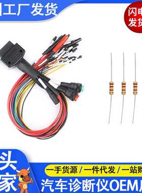 全协议OBD2跳线用于连接ECU通过MPPS FGTECH KESSV2等进行ECU编程