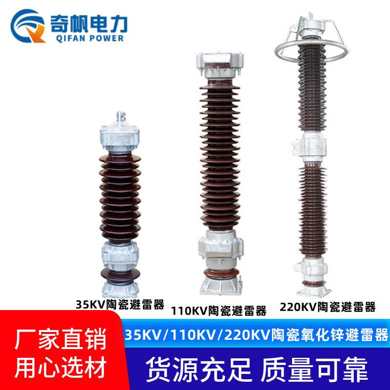 35KV户外高压陶瓷氧化锌避雷器Y5WZ-51/134电站型110-220KV防雷器