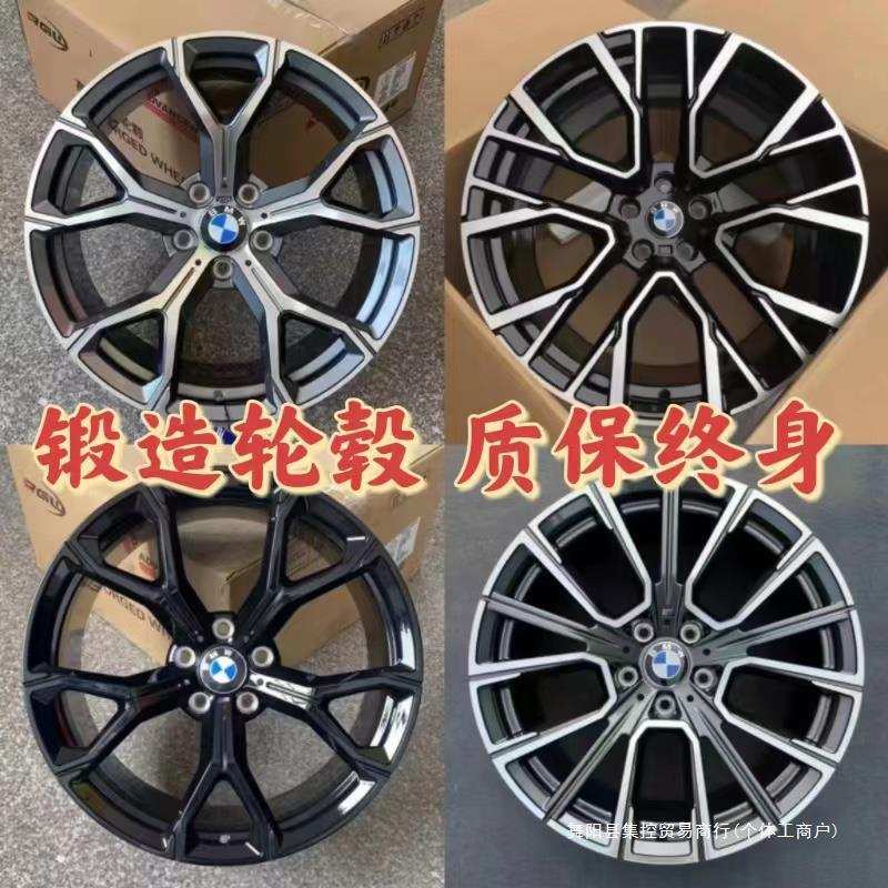 适用20 21 22寸宝马X5轮毂锻造钢圈X6M X7 X3 X4 730 740 M5M集控