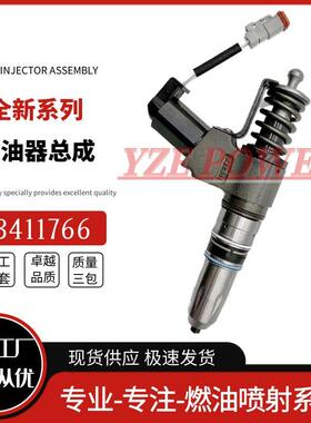 适用于康明斯N14发动机喷油器 3411767 3411764 3411765 3411766