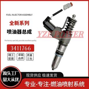3411765 3411764 3411766 3411767 适用于康明斯N14发动机喷油器
