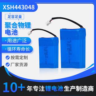 14.8V锂电池组443048*650mAh擦窗机等智能家用电器动力锂电池组
