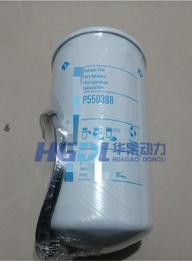 液压油滤清器P550388/YX1113/AR98329/SF-6720
