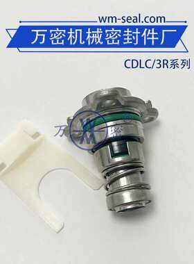 机械密封件CDLC-12/16适用南方格兰富立式多级水泵密封器水泵密封