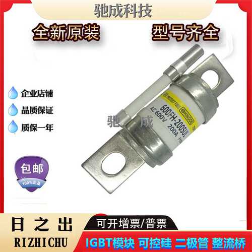 日之出600FH-20 600FH-30 600FH-35保险丝诚信经营欢迎咨询优惠价