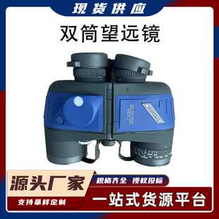 BINOCULARS BOSTRON船用双筒望远镜IMPA370345高清坐标测距防水