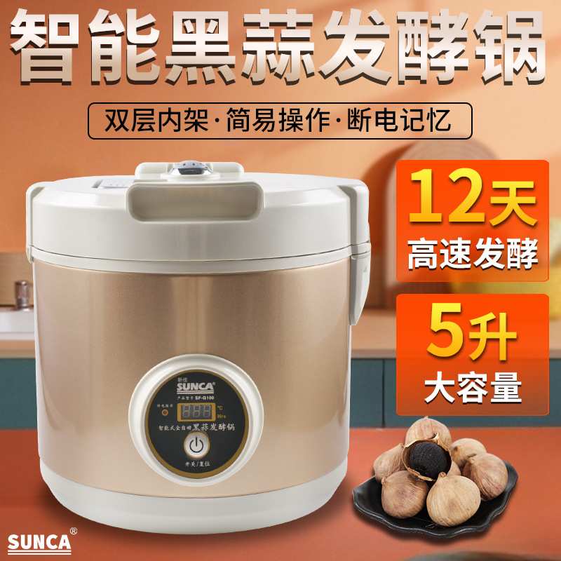 新佳SF-G100黑蒜发酵锅5L全自动智能黑蒜多瓣蒜发酵机