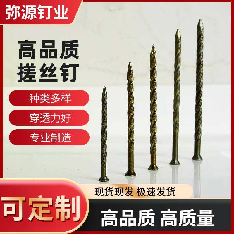 防松彩锌黄锌搓丝麻花钉托盘环纹钉木工钉子螺纹地板钉龙骨钉铁钉