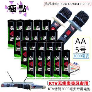 极点电池5号充电电池极点3000毫安可充电镍氢ktv话筒AA1.2V充电池