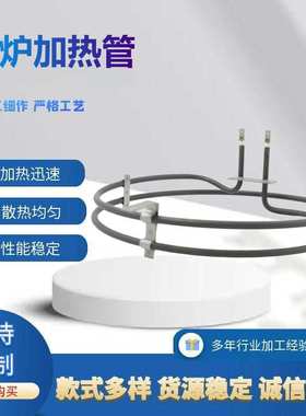 亚马逊 ebay爆品 WB44T10053 对流烤箱加热管 双圈加热管