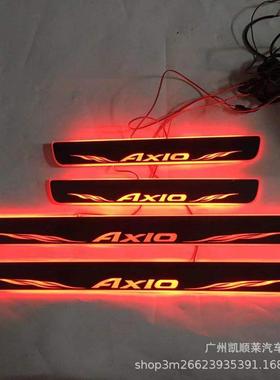 4片适用于丰田AXIO流光动态迎宾踏板LED灯Axio七彩门槛条改装