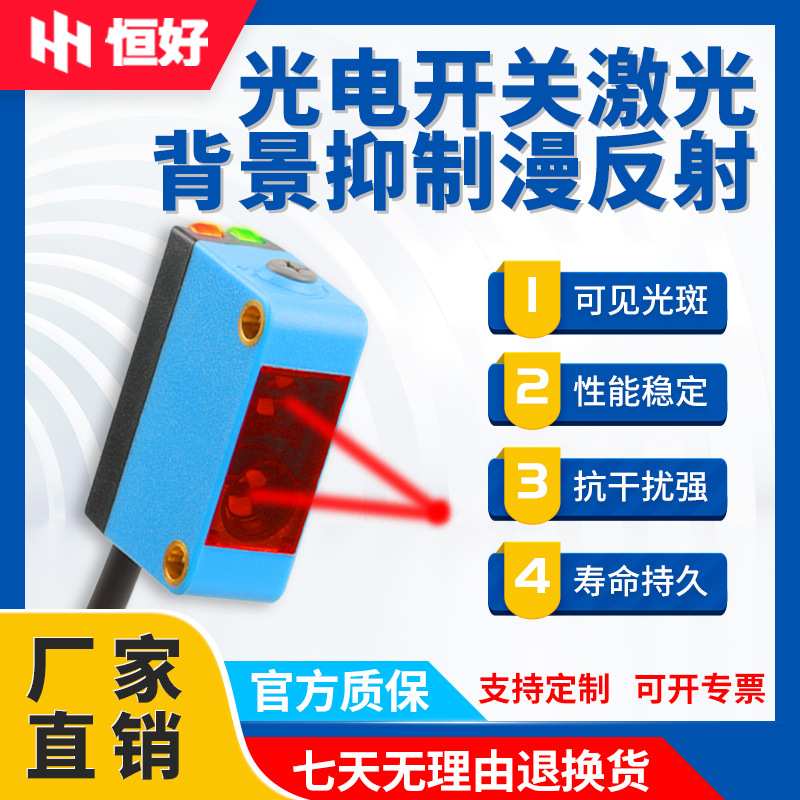 CX-442/441背景抑制漫反射光电开关传感器可替代GTE6/GTB6-N1211