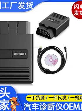 跨境V17.04.27 wiTech MicroPod 2 Diagnosis USB用于克莱斯勒OBD