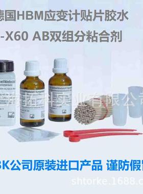 现货供应HBM 1-X60贴片胶 AB双组分粘合剂-传感器固定专用胶水