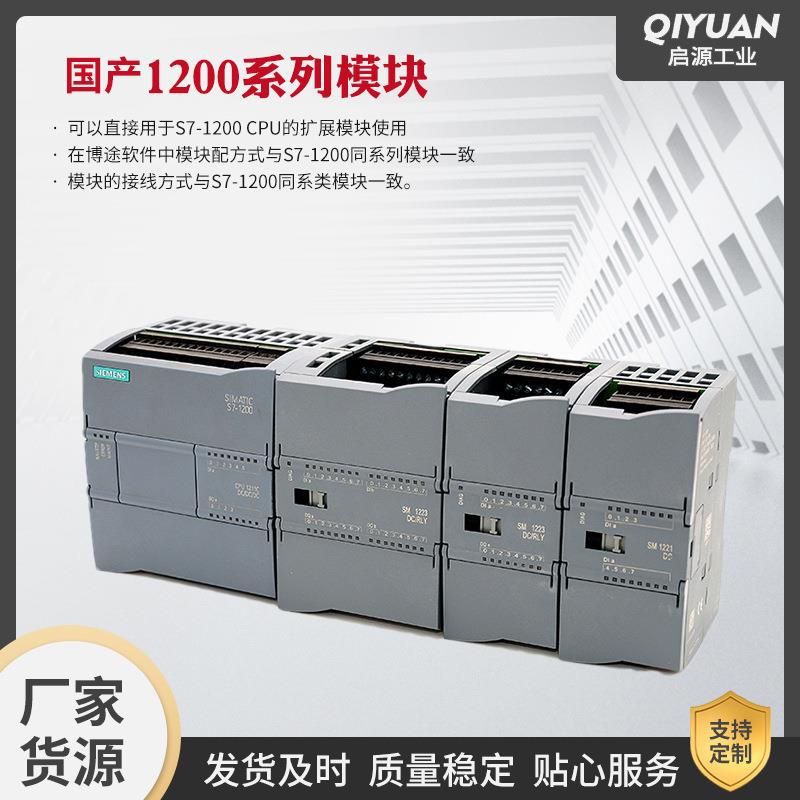 国产1200系列扩展模块可与S7-1200通用 231-4HF32-0XB0