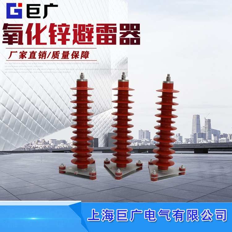 HY5WZ-51/134 YH5WS-51/134W HY5WX-51/134 35KV高压氧化锌避雷器