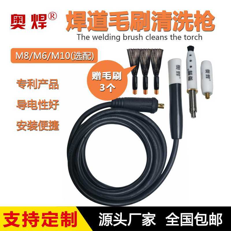 不锈钢焊道处理机清洗枪M8M6M10毛刷处理枪焊缝清洗焊枪配件奥焊,模玩/动漫/周边/娃圈三坑/桌游,模型制作工具/辅料耗材,淘宝优惠券,粉丝福利购,淘宝优惠卷