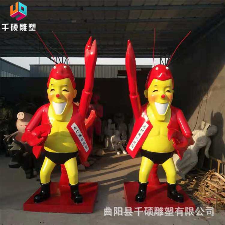 玻璃钢卡通龙虾雕塑模型摆件 海鲜店酒店门口迎宾虾景观装饰摆件