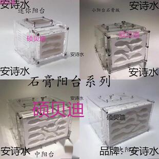 石膏蚁巢巢生亚克力城堡试管宠物生日特硬蚁巢宠物混凝土散装长宽