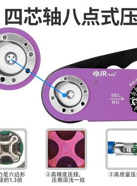 JRready手动四芯轴压线钳JRD-CH40P重载连接器M23航空端子压接钳