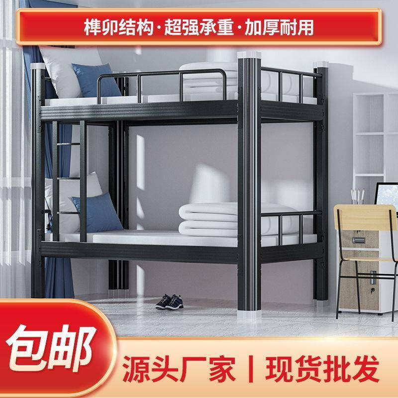 学生宿舍双层床两层上下铺高低床员工寝室铁艺双人床单人铁架萍润