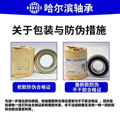 哈尔滨轴承62006201开式2Z2RZ高速轴承高品质型号大全