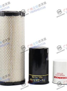 挖掘机原厂5560CA65DDA洋马4TNV94发动机机油柴油空气滤芯