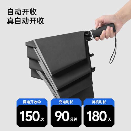 智能全自动折叠雨伞一键开收电动伞大号男女加固加厚抗风商务伞