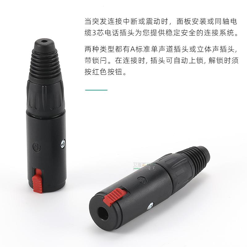 瑞士原装优曲克NJ3FC6-BAG立体声带锁定母插头6.5音频接头