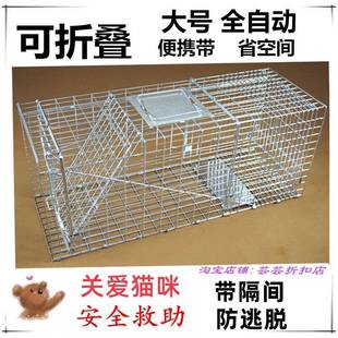 捕猫笼抓猫大号全自动捉野猫陷阱逮猫捕抓器诱流浪猫笼子赢朔