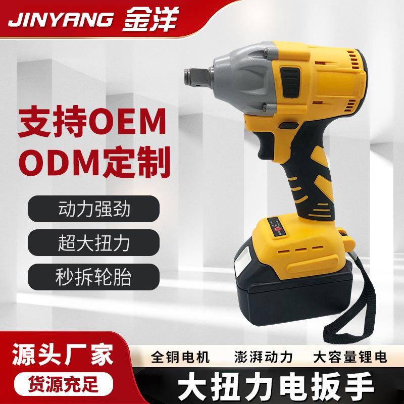 外贸版牧田大扭力无刷锂电电动扳手充电式大功率电动工具