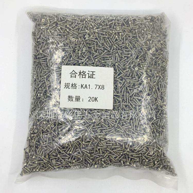 【M2*4-16】KA镀镍十字沉头自攻螺丝 平头尖尾自攻螺钉电子螺丝