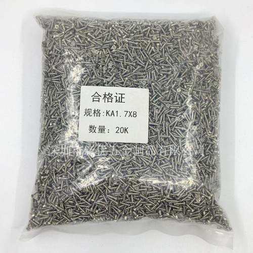 【M2*4-16】KA镀镍十字沉头自攻螺丝 平头尖尾自攻螺钉电子螺丝
